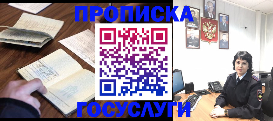 временная регистрация поиск в Троицке